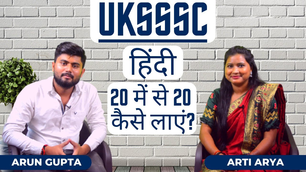 Hindi Kaise Padhen | UKSSSC | Hindi Books | Vedshree Academy