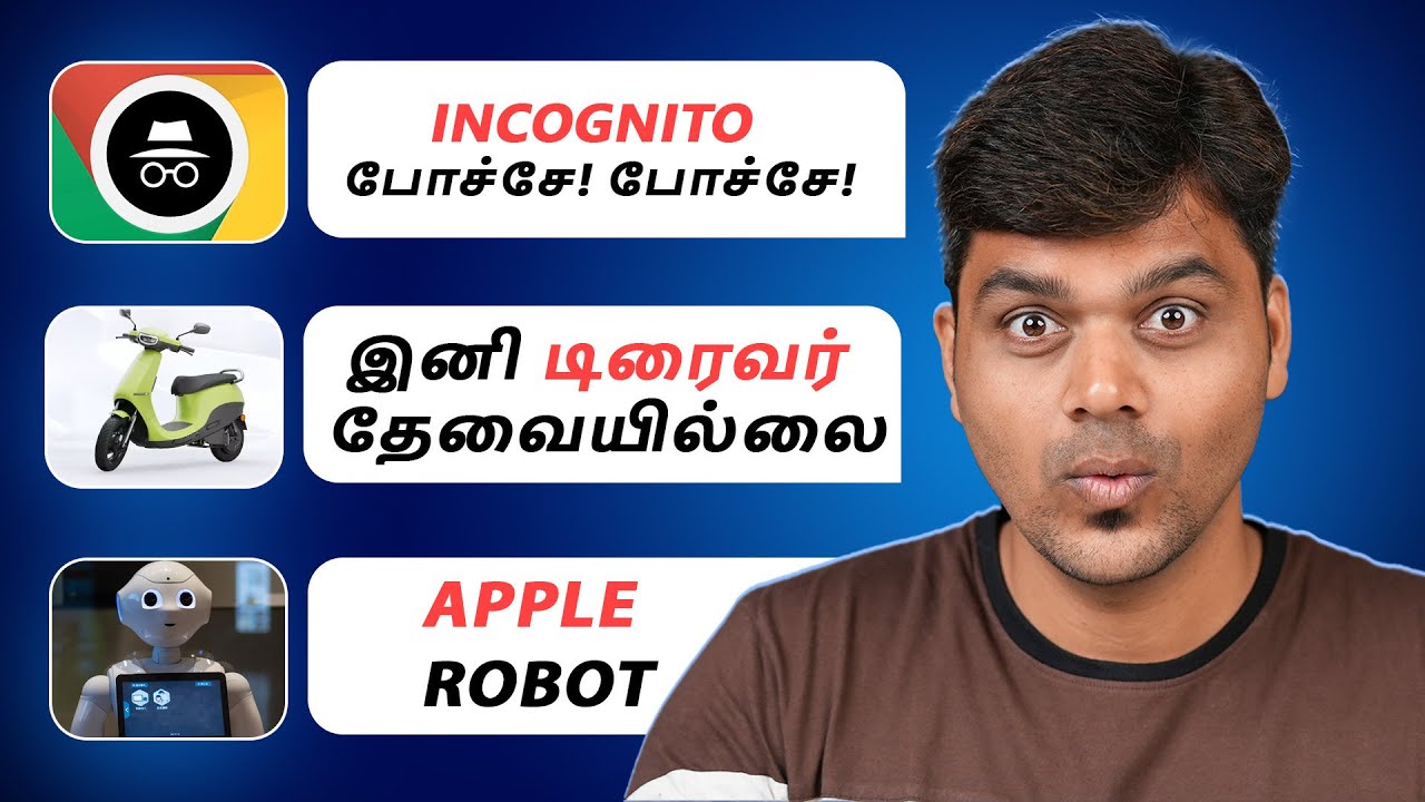🤯Apple ROBOT,  🤬Google U-TURN in INCOGNITO, , 🛵Ather RITZA  : TamilTech NEWS 83