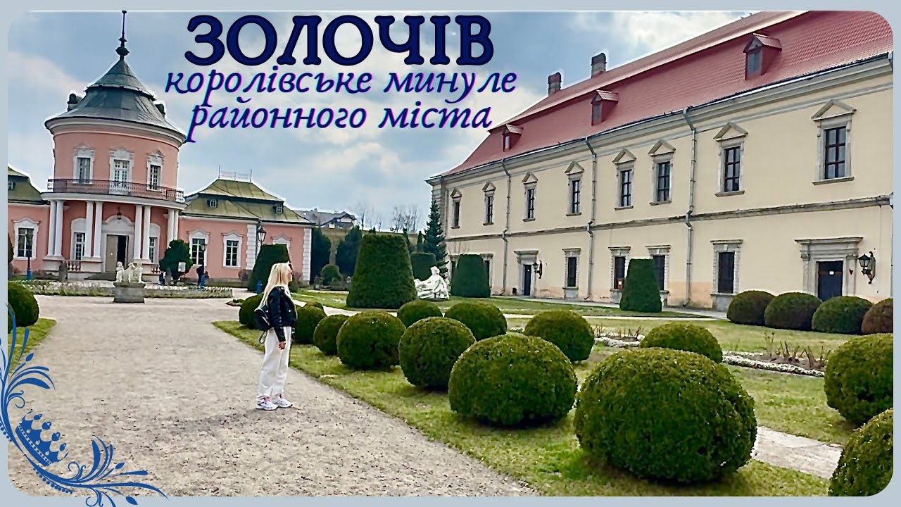 Королівський Золочів: замок, камені тамплієрів і гастрогід по місту