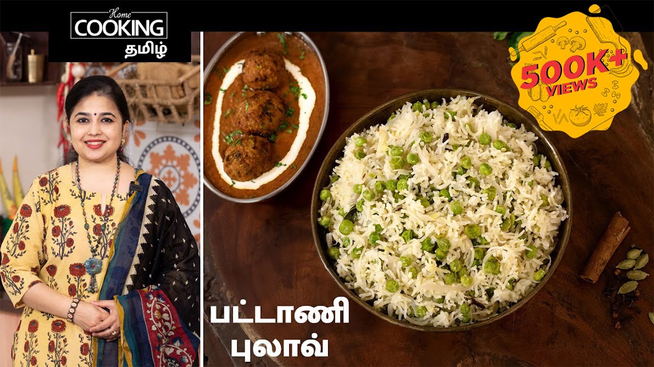 பட்டாணி புலாவ் | Matar Pulao In Tamil | Veg Pulao Recipes | Peas Pulao Recipes | Rice Recipes |