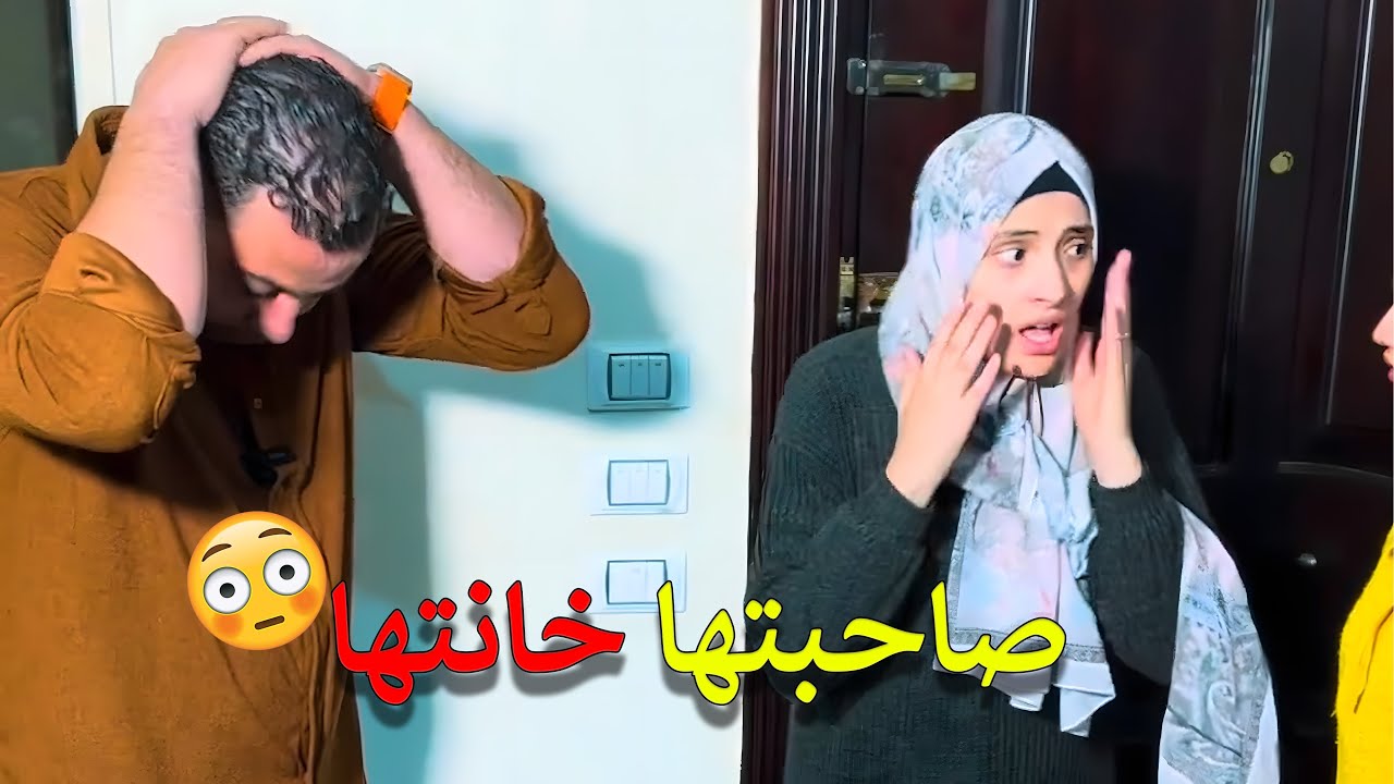الزوجه لقت جوزها فى شقه صاحبيتها شوف الكارثة اللي حصلت