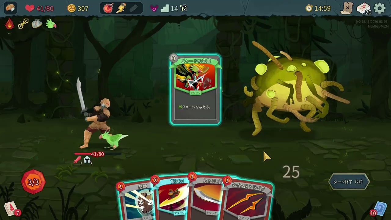 Slay the Spire 2 初見プレイ　序盤切れてる　  2026 03 06