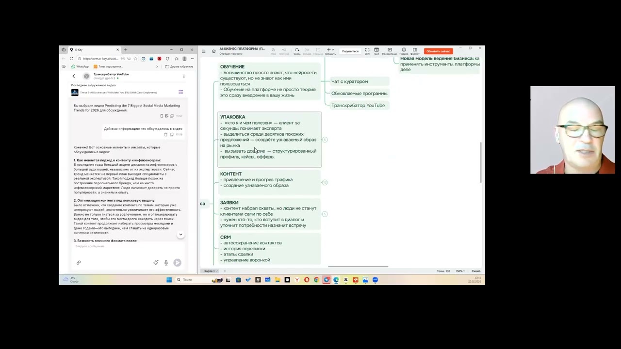Приложение O-Key, обзор функционала. Софронов Юрий 20.02.26 г.