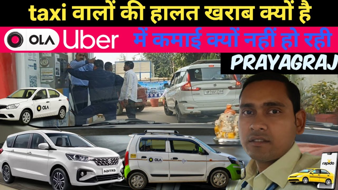 प्रयागराज में CAB वालों की हालत खराब क्यों है || ola Uber में कमाई क्यों बंद हो गई || #prayagraj 