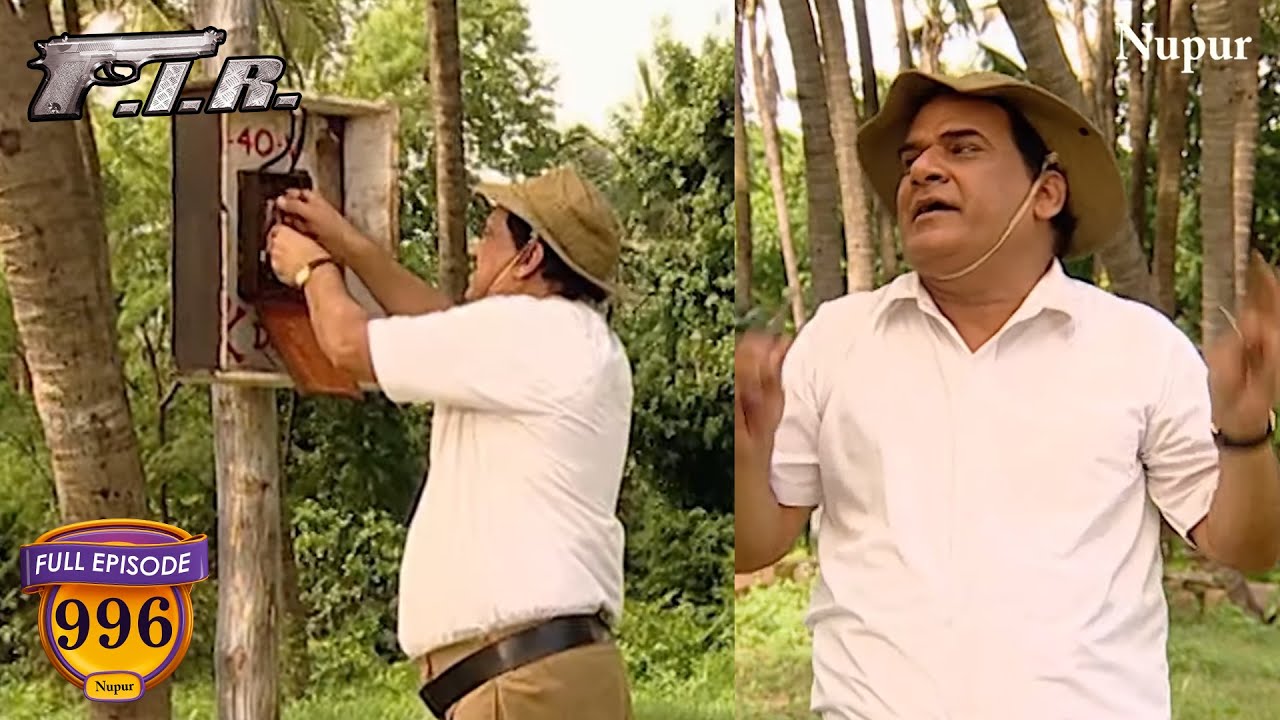 गोपी मोहल्ले की बिजली काटता हुआ पकड़ा गया | F.I.R. | Full Comedy | Ep 996