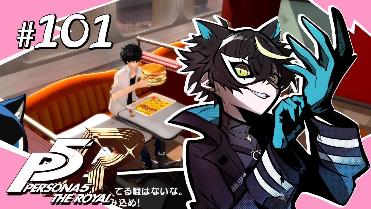 【P5R / ペルソナ5 ザ・ロイヤル】#101 まだまだ大きく！ビックバンチャレンジ③【7/26 昼間～7/28 夜】