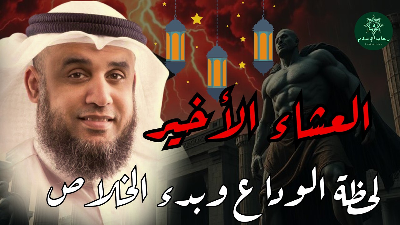 نواف السالم _ قصة العشاء الأخير و قصة تعذيب يهوذا وكيف شبه لليهود أنه المسيح ؟!