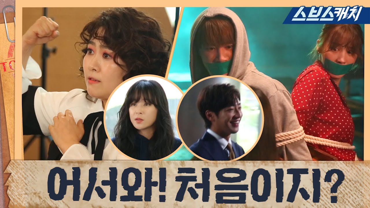 [메이킹] 어서와! 첫 촬영은 처음이지?! 〈굿캐스팅〉