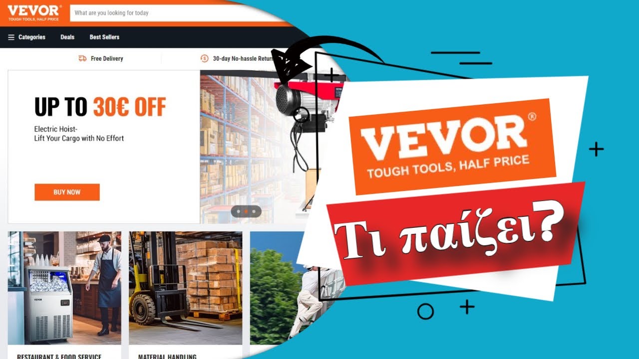 VEVOR Φθηνά επαγγελματικά εργαλεία! Τι παίζει με το συγκεκριμένο κατάστημα;
