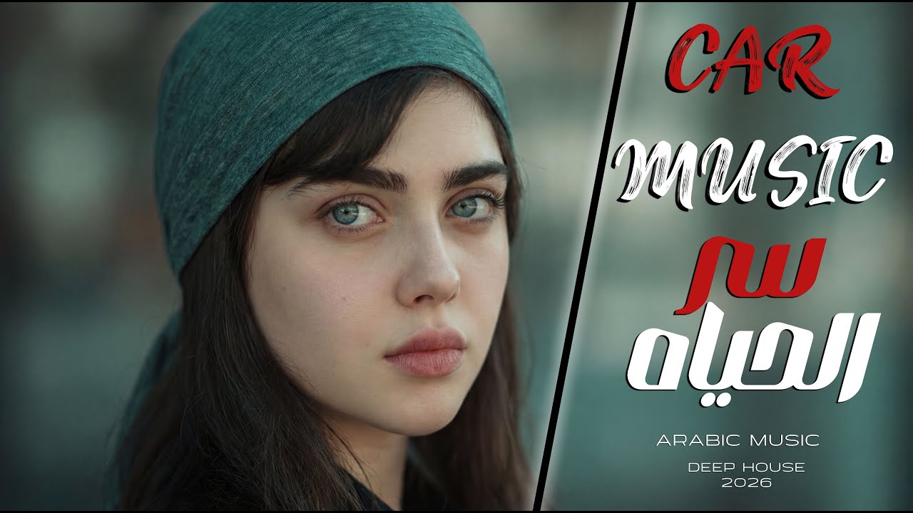 🎵 سر الحياة – ميني مكس (Original Mix) | XSB Music