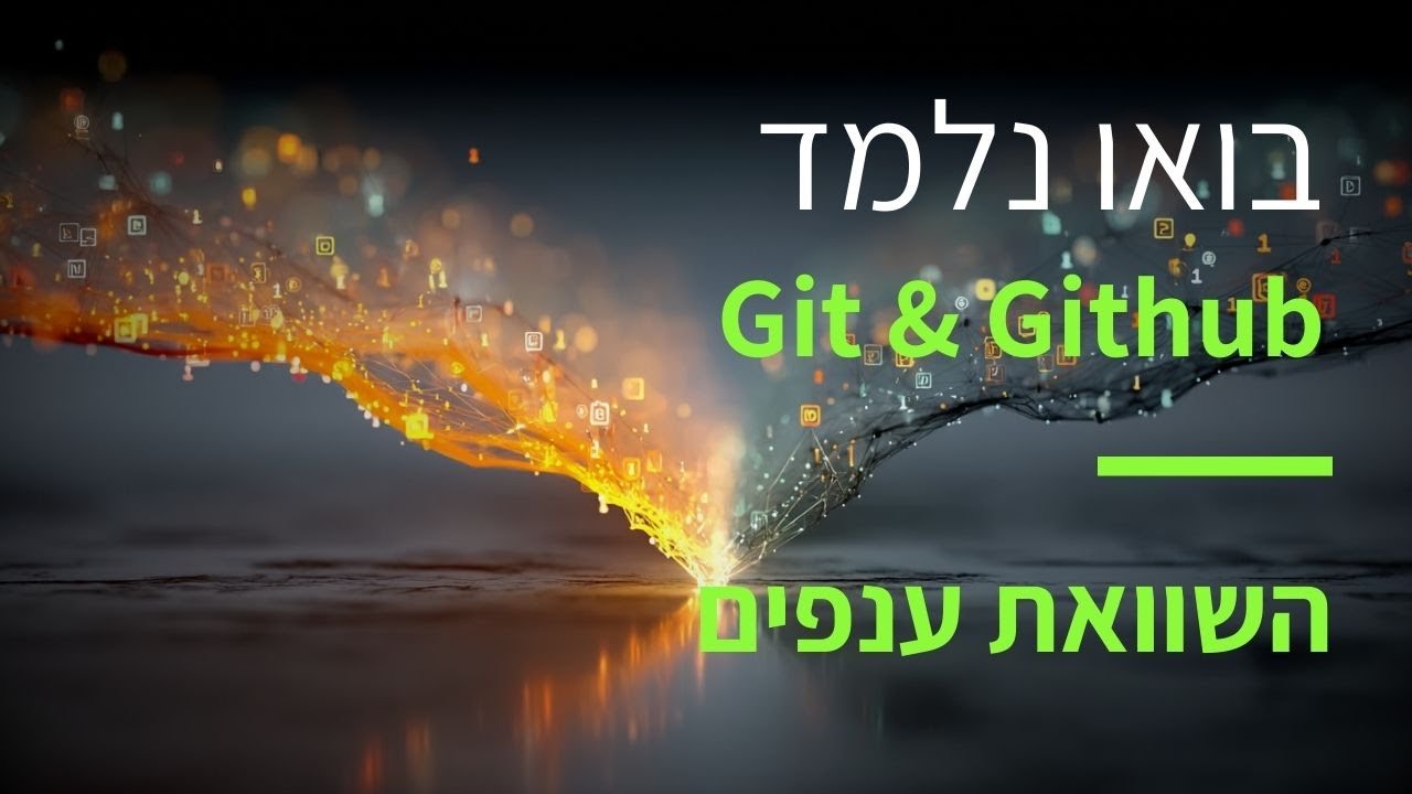 קורס Git & GitHub פרק 44: שינוי בין שני ענפים