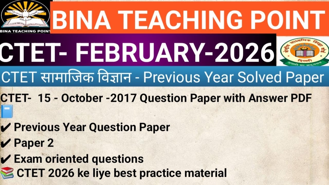 CTET  -Previous year questions-15 October 2017