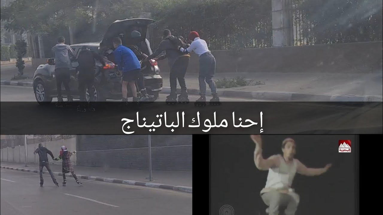 بشير شوشةI باتيناج في صلاح سالم (الحلم) اصبح (حقيقة)