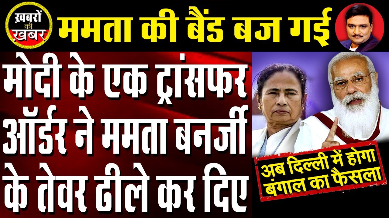 Bengal's Senior IAS transfer by Centre stunned Mamata | Dr. Manish Kumar | Capital TV