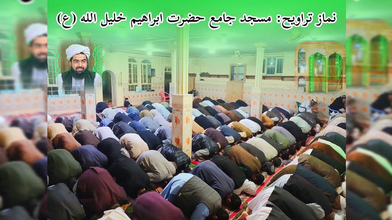 نماز تراویح:افغانستان، هرات، مسجد جامع حضرت ابراهیم خلیل الله (ع)  شب ۲۳رمضان المبارک.