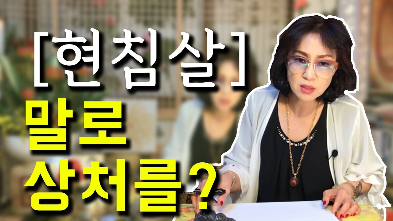 62화_누군가에게 말로 상처를 주거나, 상처를 받은적이 있으신가요?