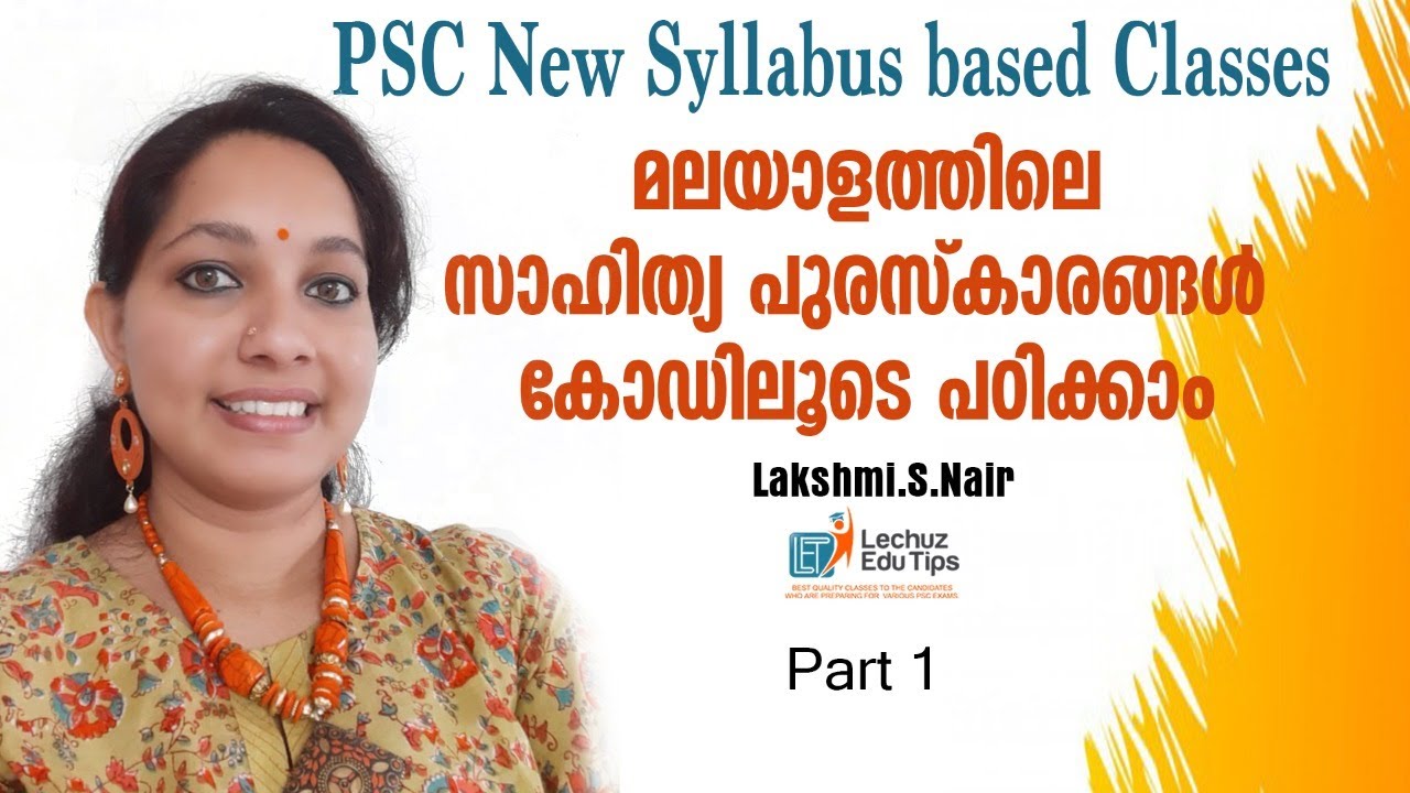 KERALA PSC NEW SYLLABUS BASED CLASSES|മലയാള സാഹിത്യ പുരസ്കാരങ്ങൾ | KERALA PSC GK CLASSES
