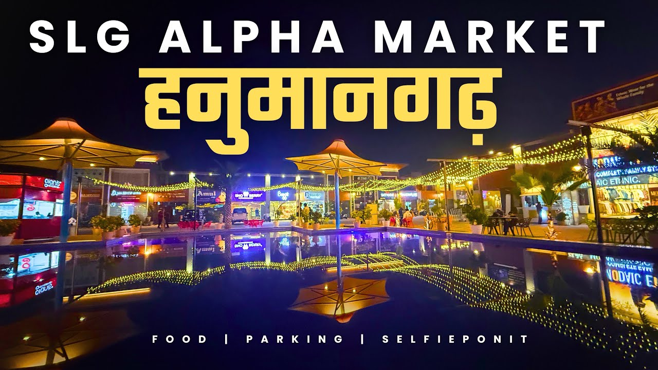 Hanumangarh SLG Alpha Market Full Tour | Night View & Food Vlog | Rajasthan&rsquo;s Most Loved Market