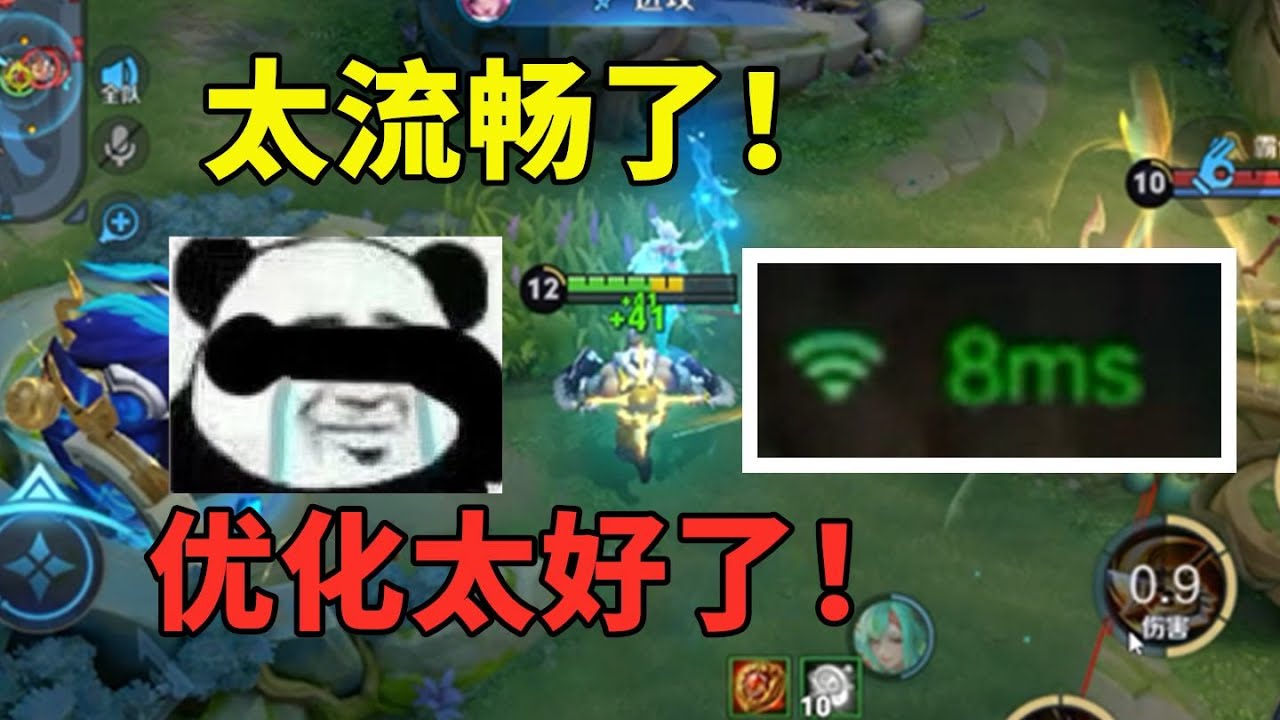王者荣耀的优化做的太好了，竟能做到8ms延迟 #磊哥游戏