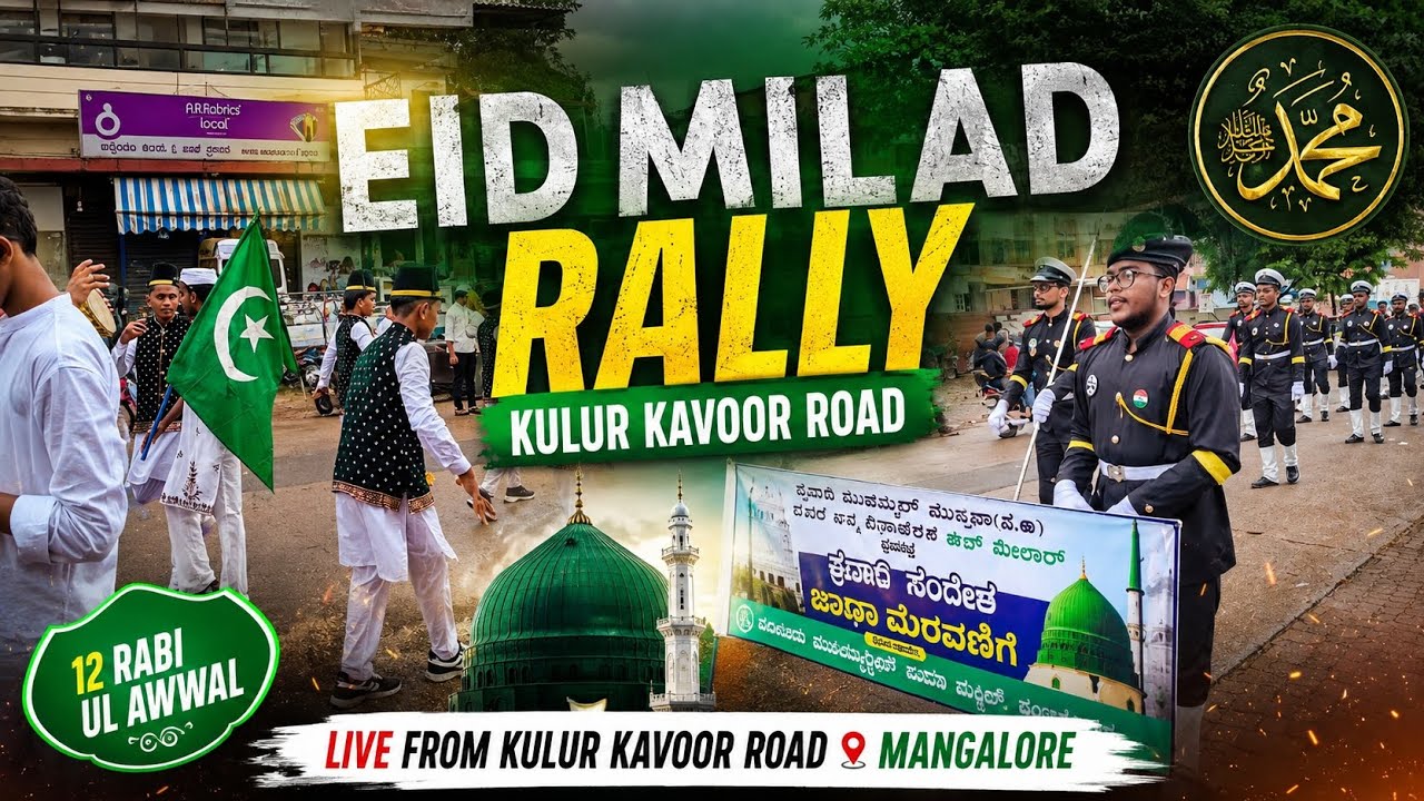 Grand milad Rally | 1501 Milad Rally in Mangalore | Duff performance in rally | Milad un Nabi 2026 |