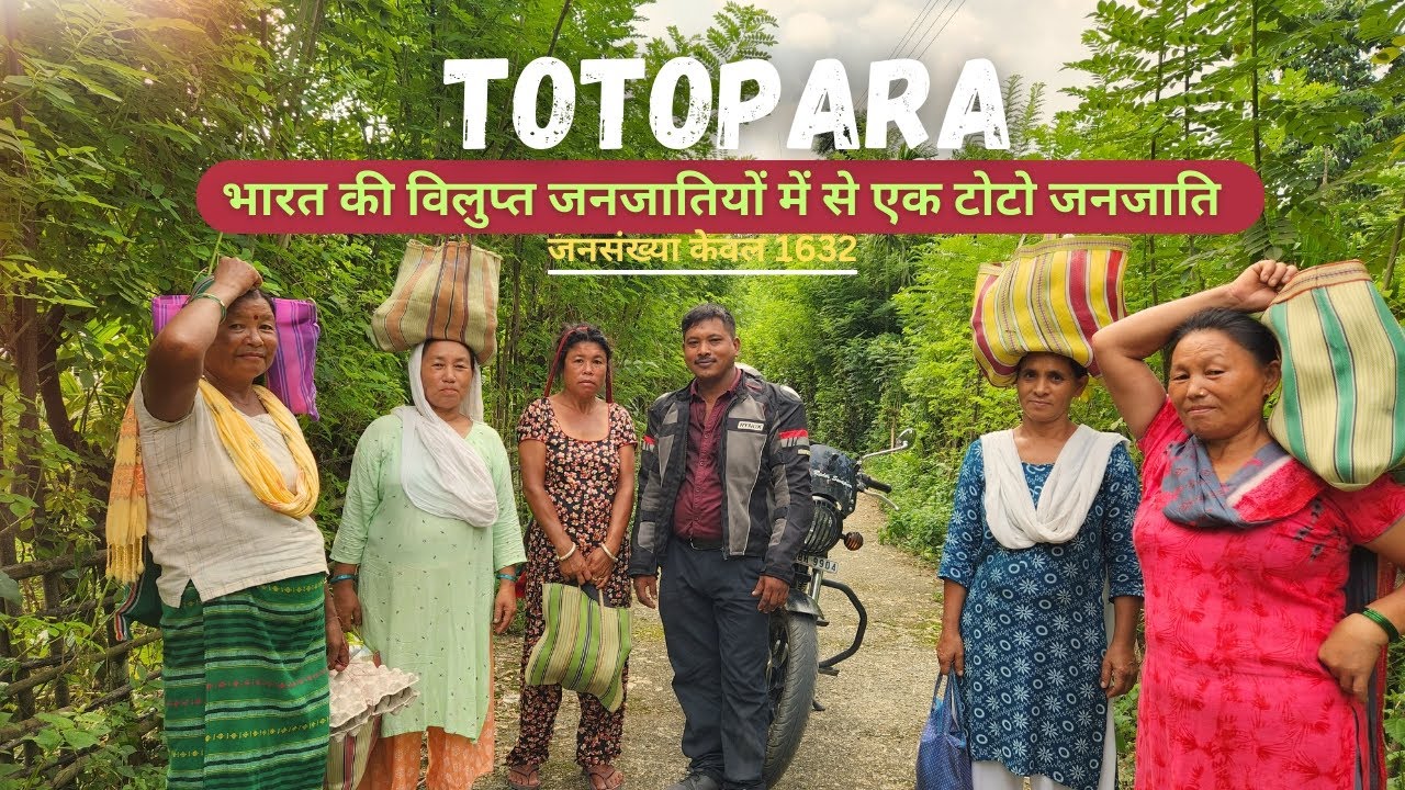 Totopara The Smallest Community Village Of West Bengal | Last Village Of India |Bharat Bhutan Border