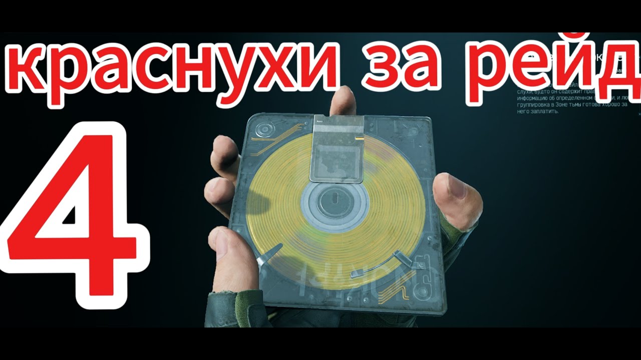 ABI 4 краснухи Админы подкрутили