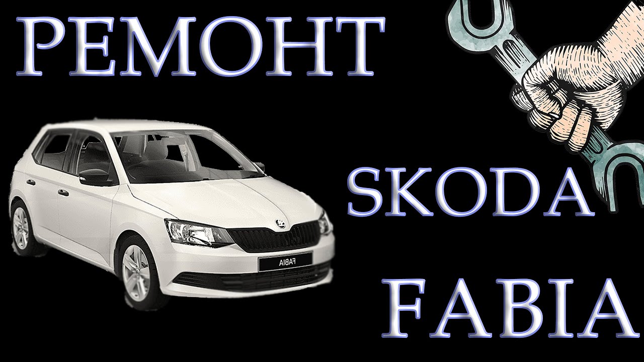 РЕМОНТ ПЕРЕКЛЮЧАТЕЛЕЙ СТЕКЛОПОДЪЕМНИКА//SKODA FABIA//ГАРАЖНЫЙ ЛЮБИТЕЛЬ