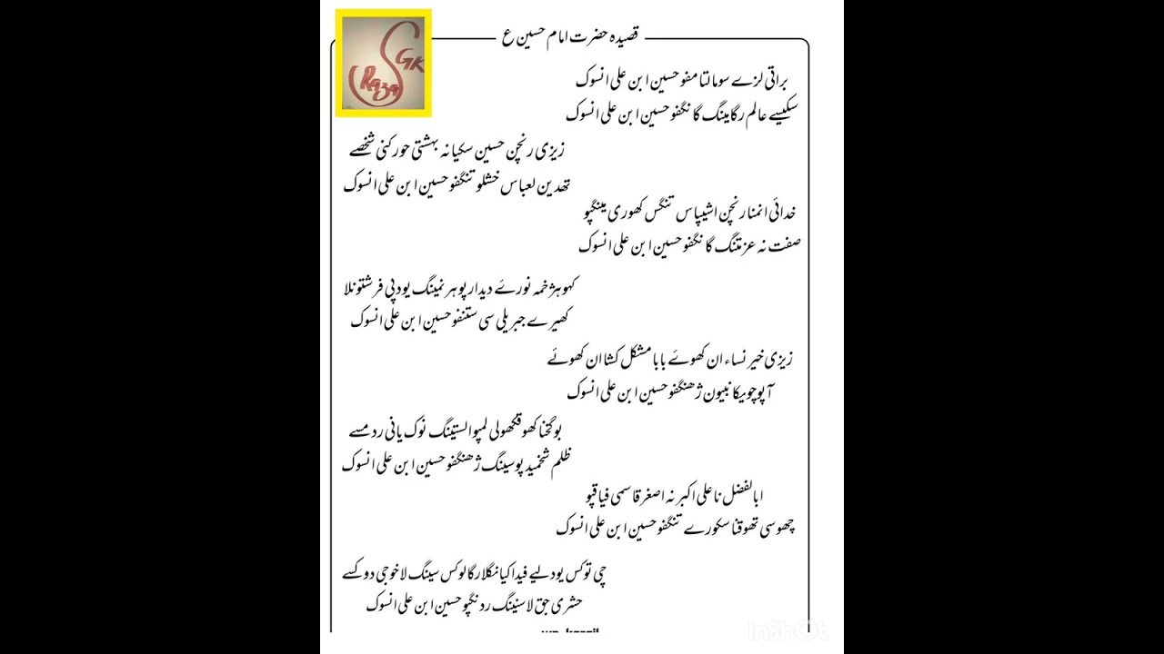 Balti Qasida Imam Hussain A.S, 3rd Shaban| Syed Raza GK 2026