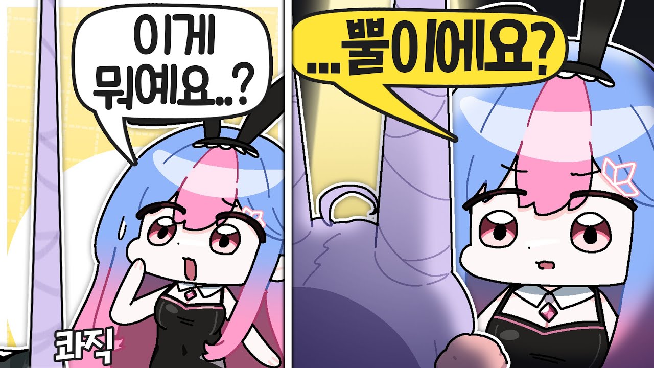 뿔이 10,000 km신거야...??? [Wplace 버튜버 찾기]