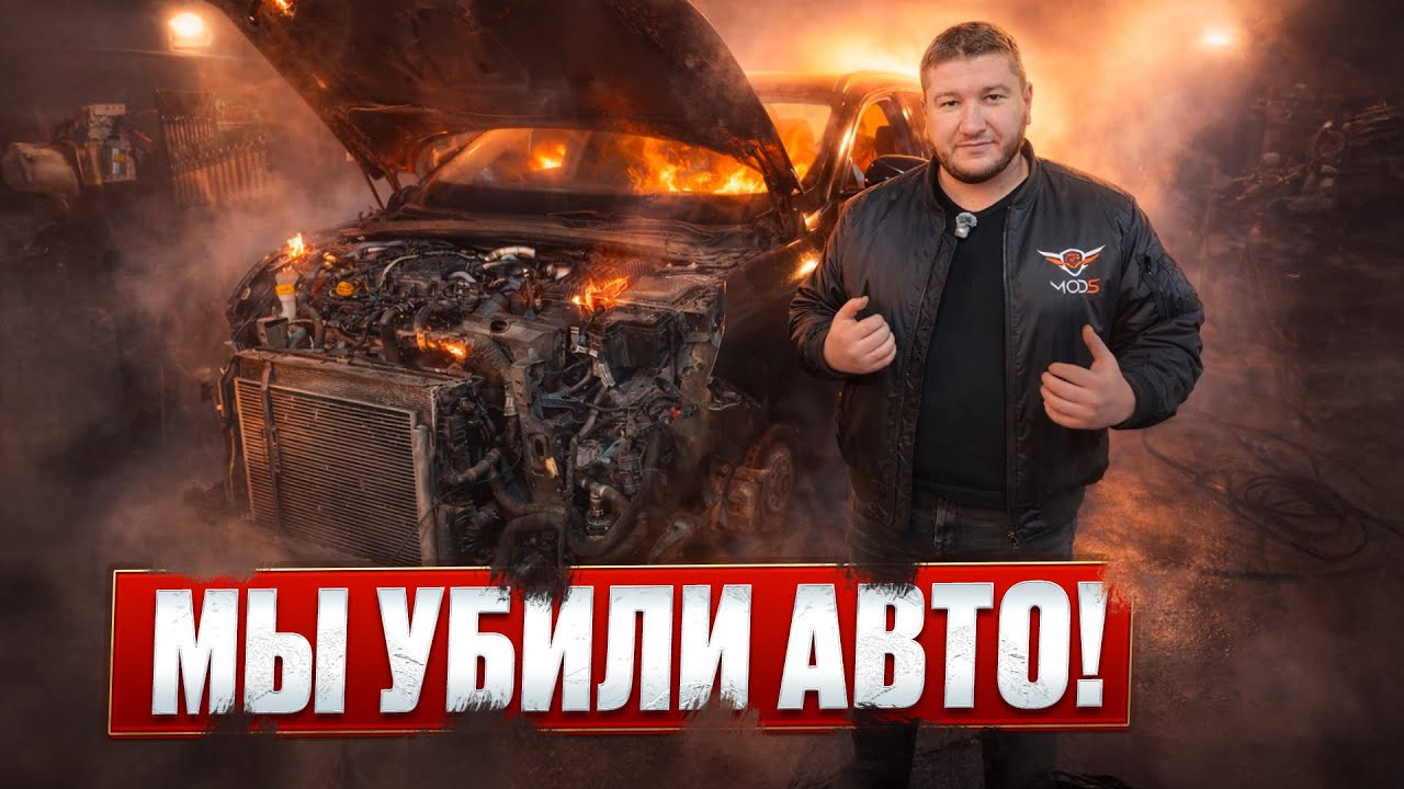 Автосервис - Как ЛОМАЕМ Машины и Разводим на Ремонт…