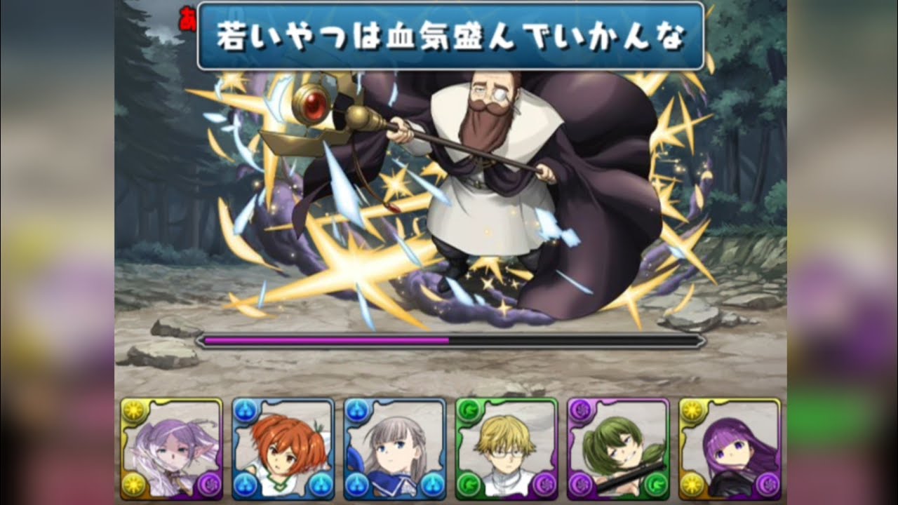 「フリーレン」称号チャレンジ！隕鉄鳥争奪戦【パズドラ】(固定パーティ)