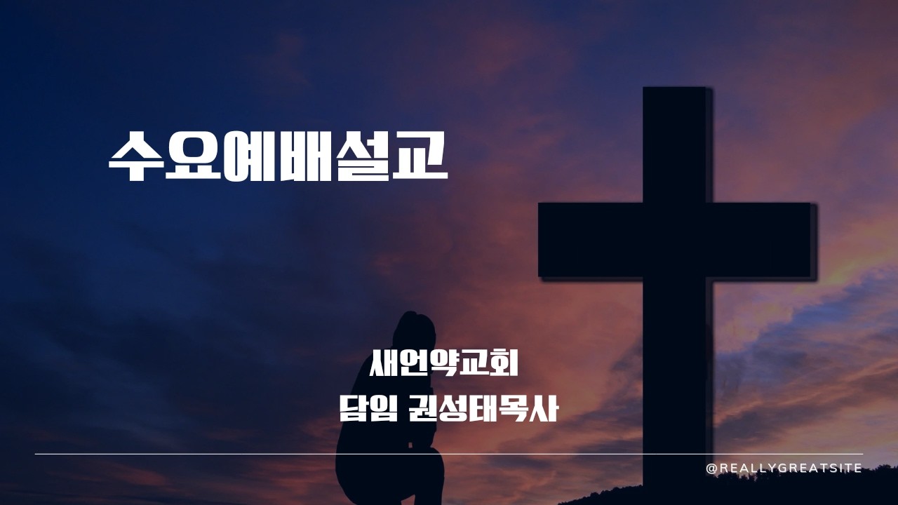 수요예배  [2026.02.25]    엡 3:20~21