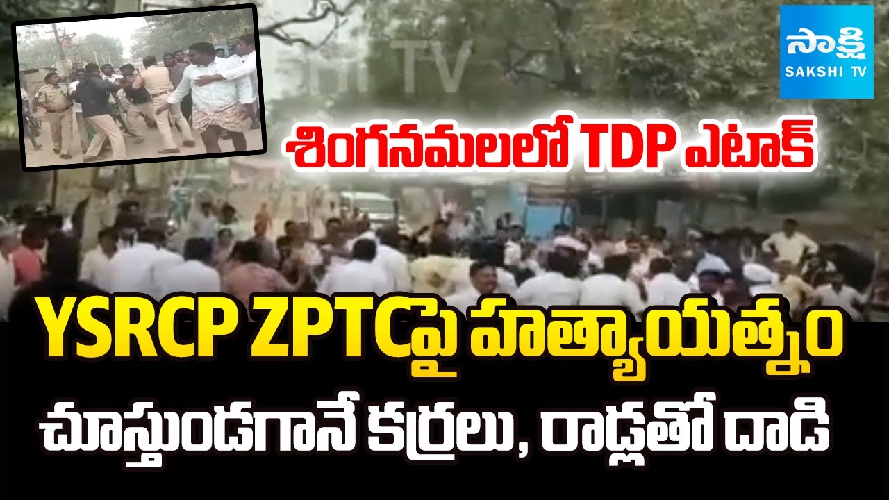 TDP Attack On YSRCP' ZPTC Prathap Reddy In Singanamala | New Year Celebrations | 