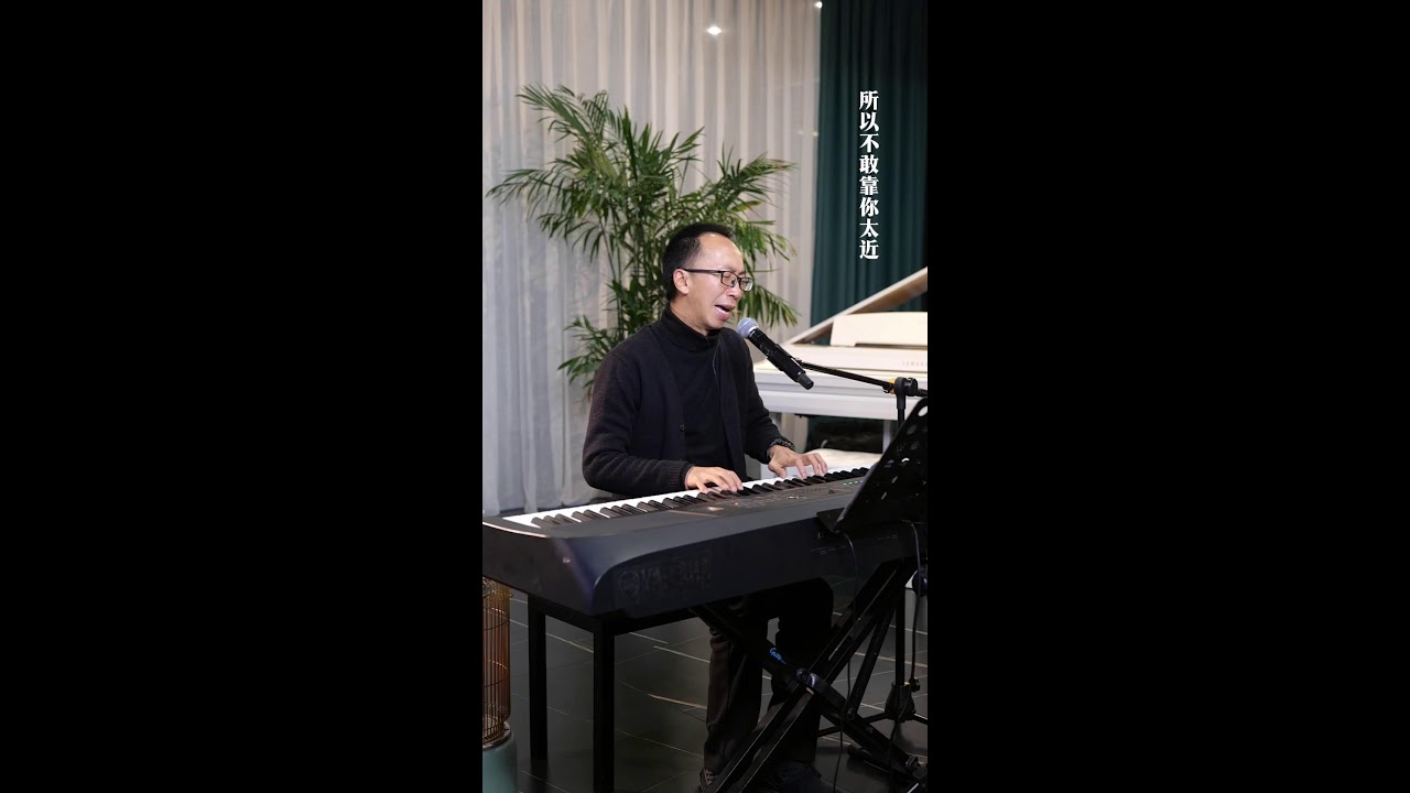 昝老师钢琴弹唱