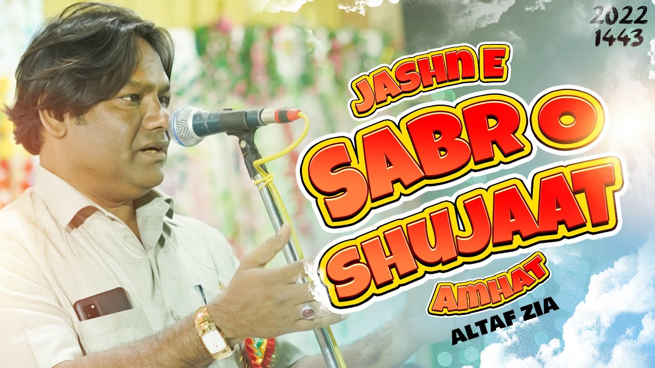 Altaf Zia 2022 | JASHN E SABR O SHUJAAT 2022 | Karbala Amhat Sultanpur 2022 | New Kalam Altaf Ziya