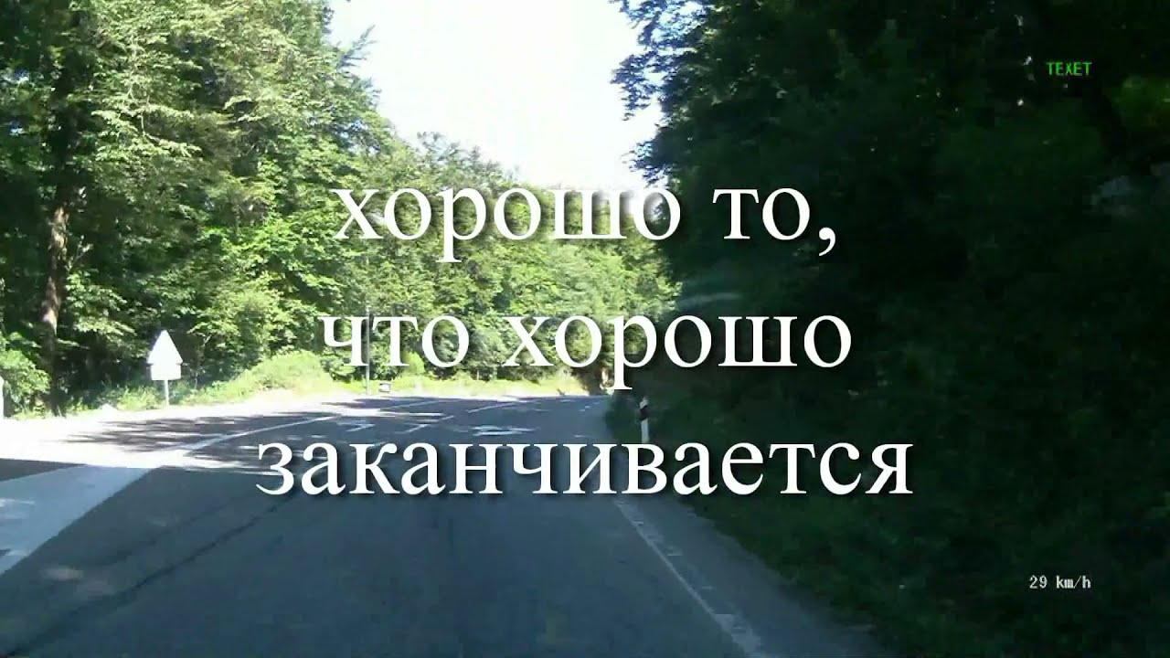 Дорога на Плитвицкие озера