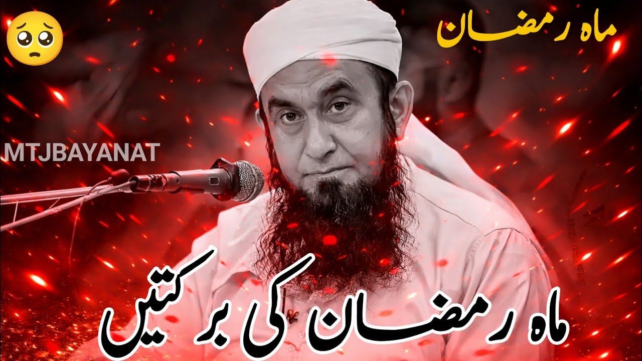 MOLNAN TARIQ JAMEEL EMOTIONAL BAYAN | RAMZAN KEE BARKAT | MTJBAYANAT OFFICIAL 