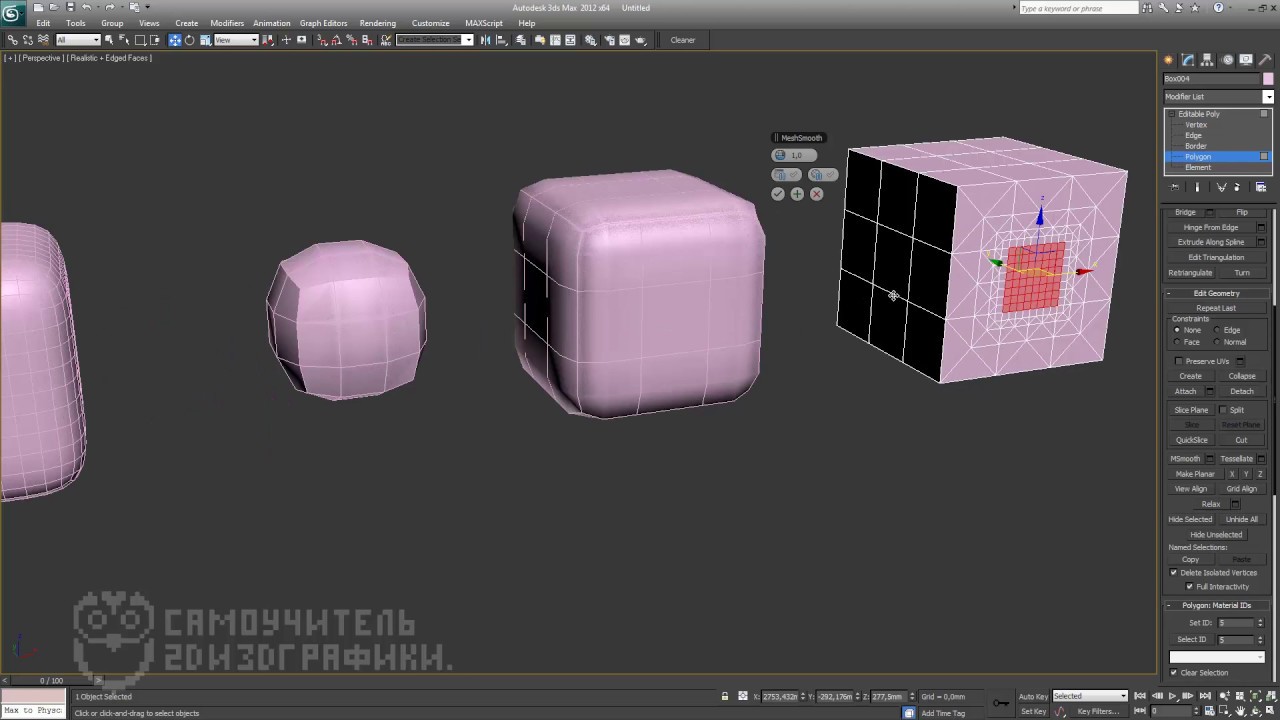 Сглаживание в 3Ds Max