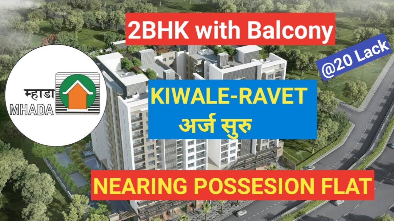 अर्ज सुरु | MHADA LOTTERY 2025 |  Alpine Astonia scheme 874 | Kiwale | PrimeLocation #mhadalottery 