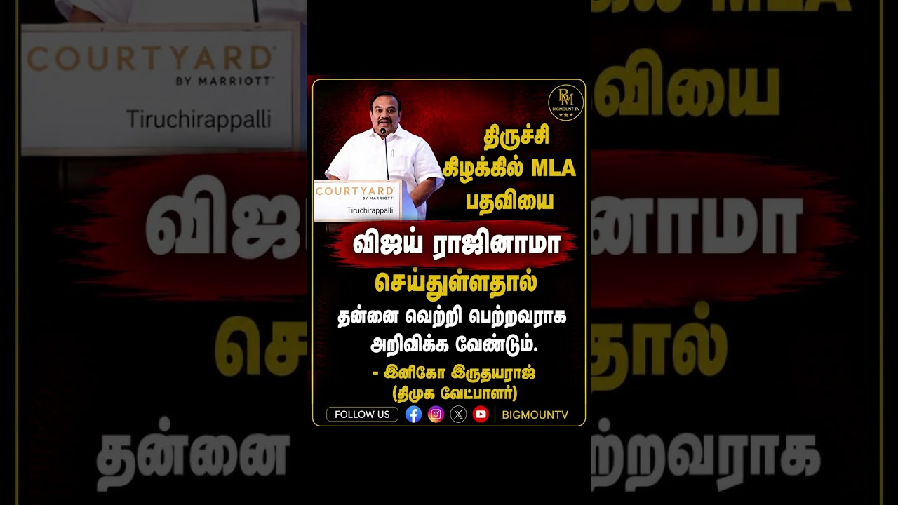#tvk #tvkvijay #tamilnews