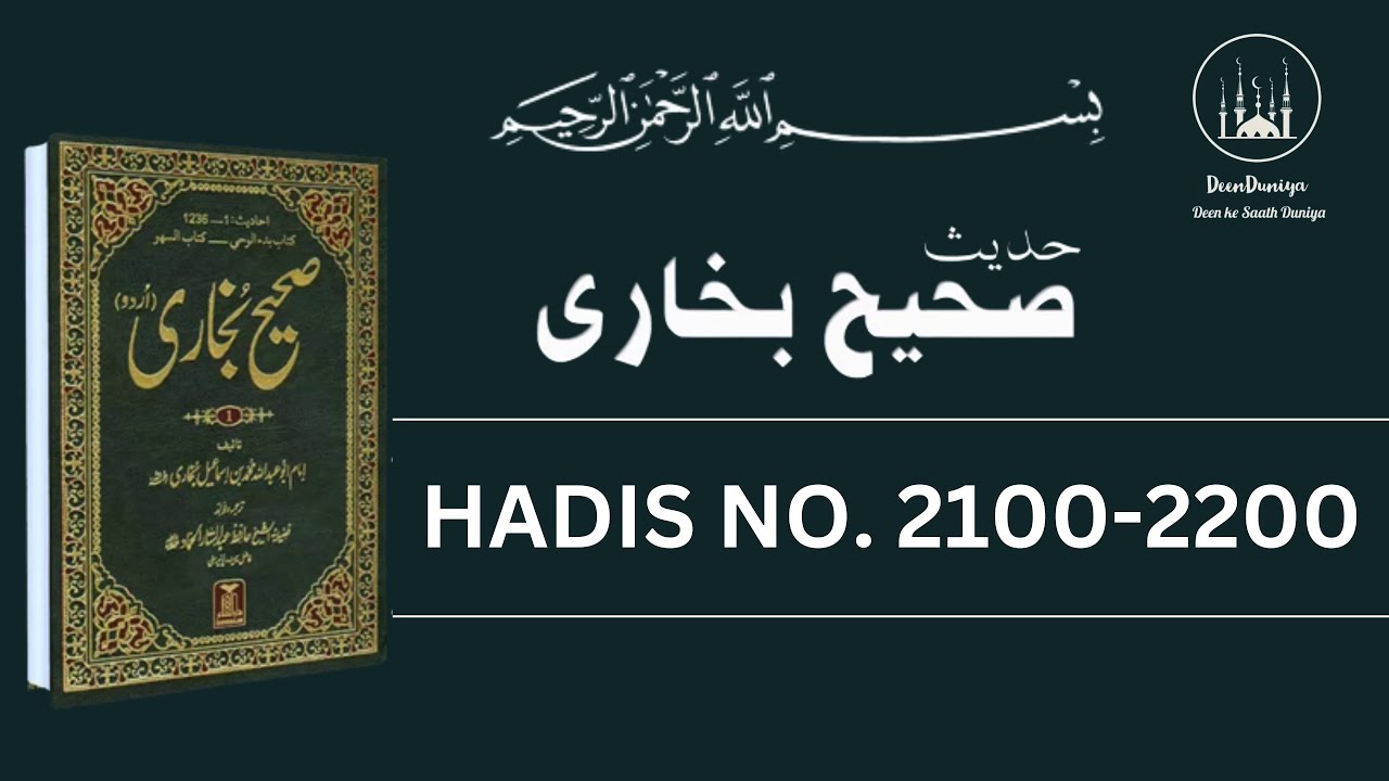Sahih Bukhari Hadees Number 2100 to 2200 in Hindi/Urdu Translation