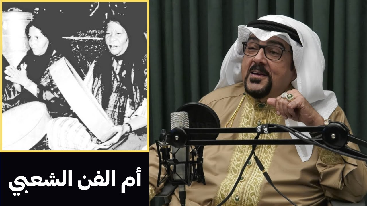 عودة المهنا هي أم الفن | سليمان القصار