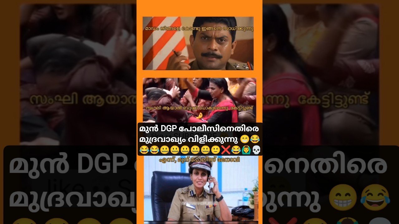 Kerala police നെതിരെ മുൻ DGP R sreelekha😁മുൻ IPS officer ആയിരുന്നു😁Bjp kerala #rsreelekhabjpkerala
