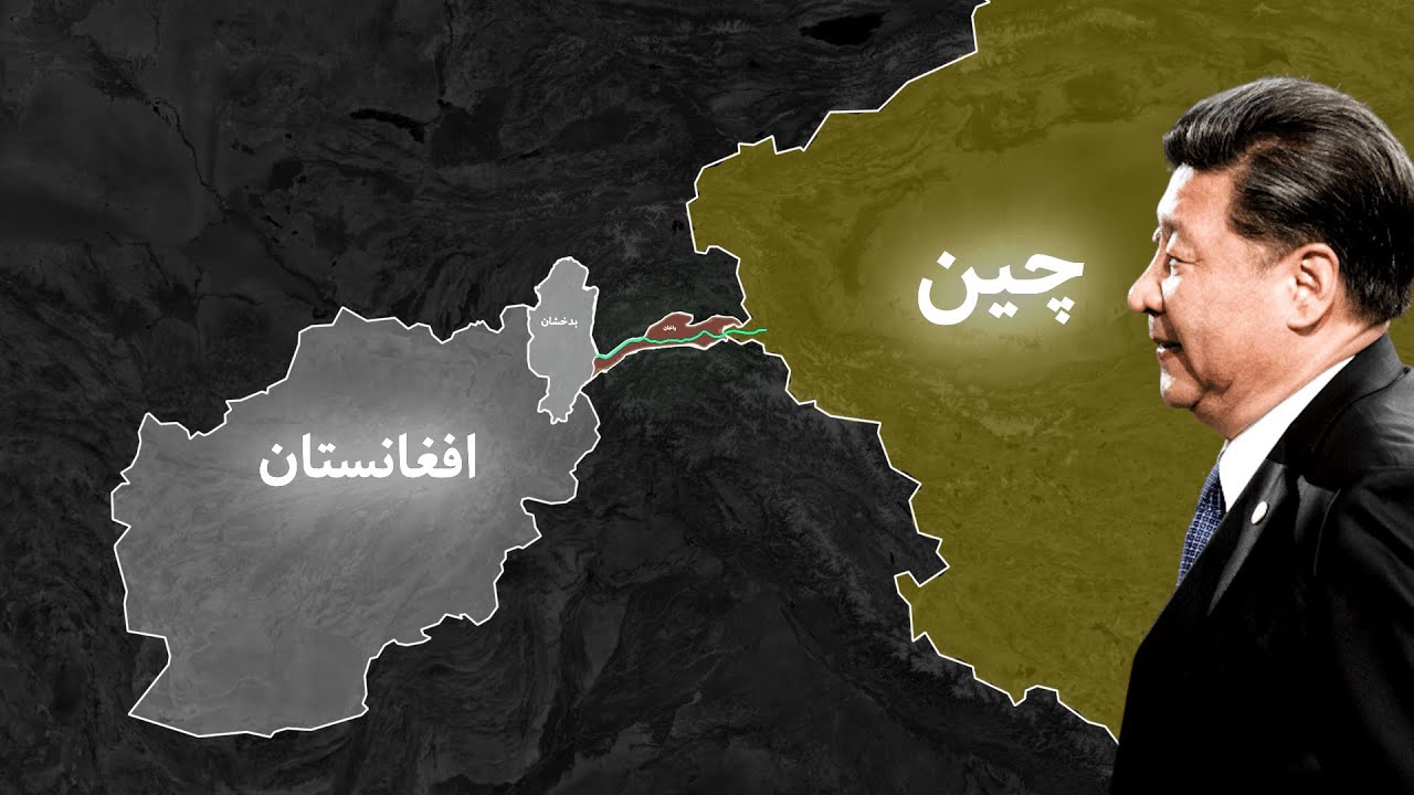 افغانستان به مسیر مهم ترانزیت منطقه تبدیل می‌شود! Afghanistan: A New Regional Transit Hub
