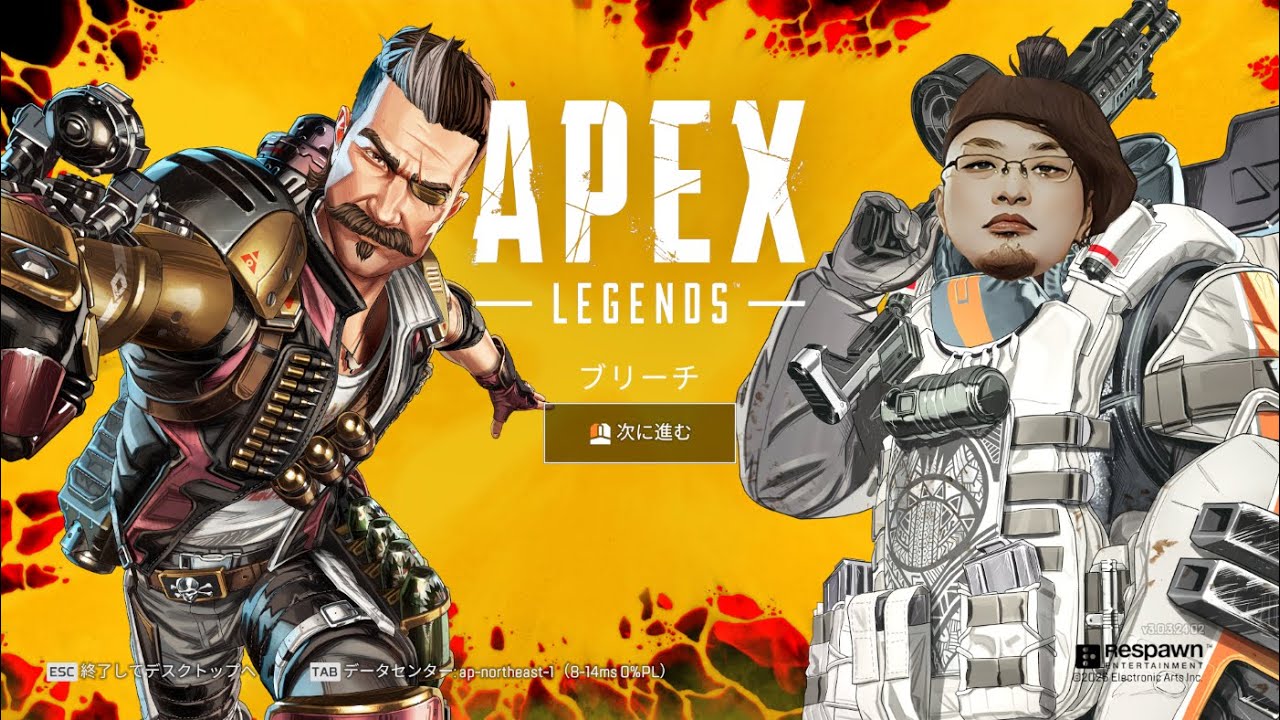 【APEX】帰ってきたぺ【参加おｋ】