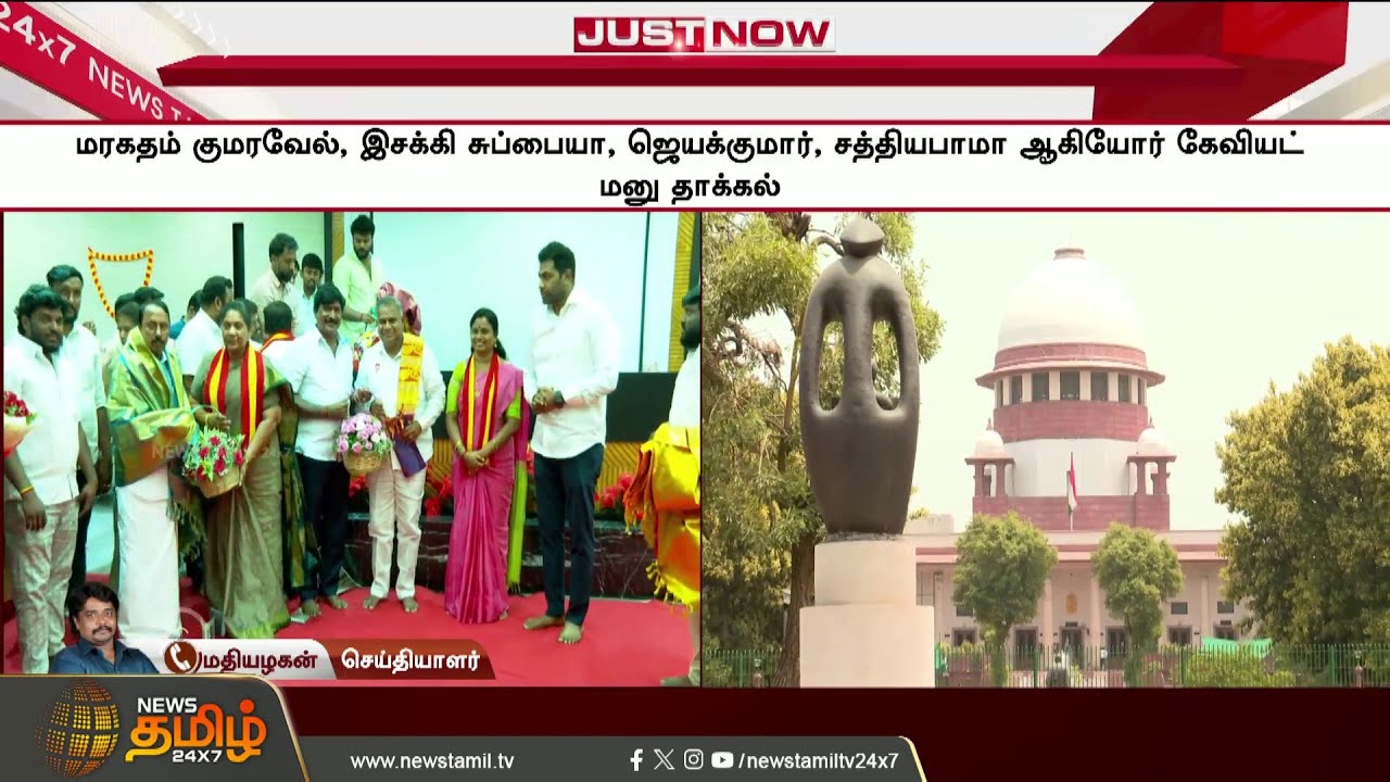 #JUSTNOW | ராஜினாமா செய்த 4 MLAக்கள் எடுத்த திடீர் முடிவு | ADMK MLAs | TVK