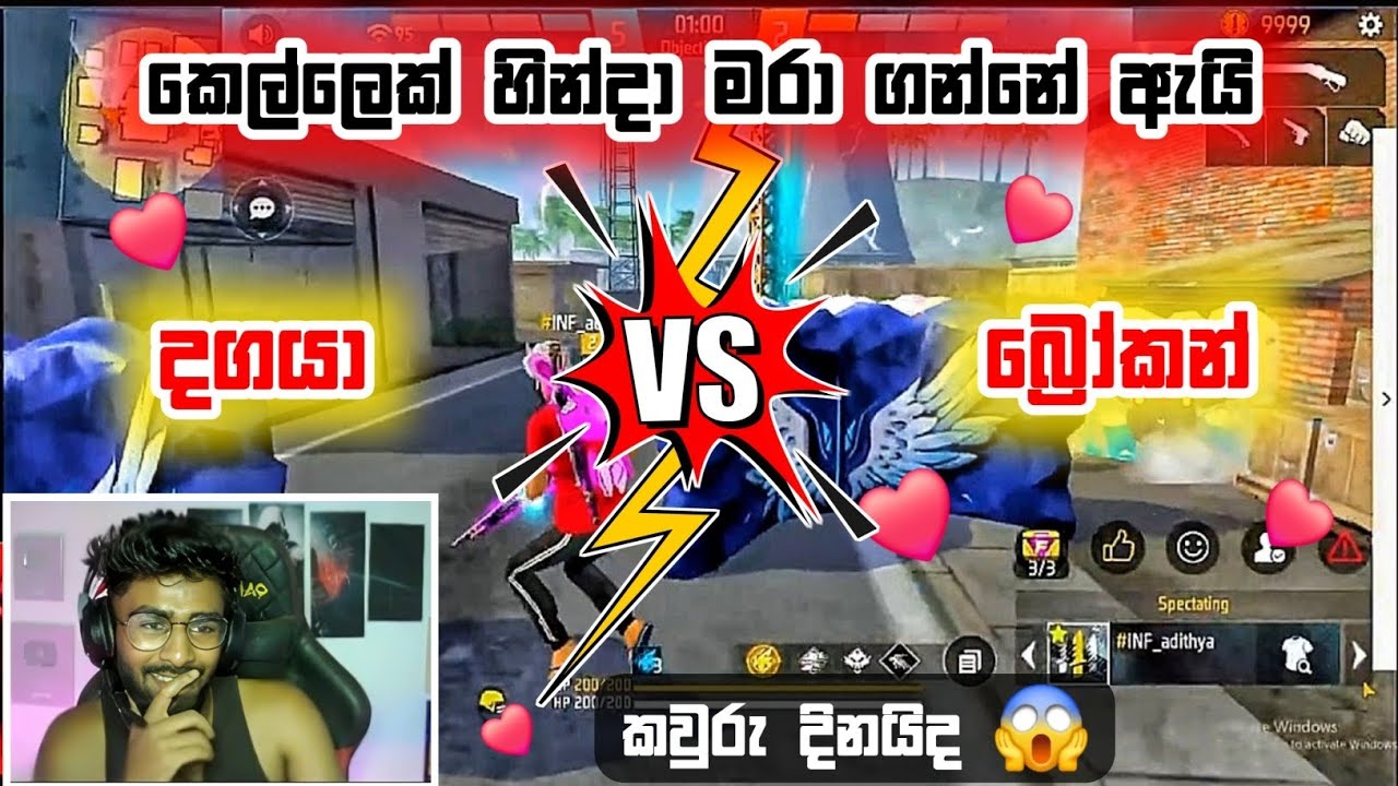 💥 කෙල්ලෙක් හින්දා මරා ගත්තු දගයයි බෝකනුයි 😂 | billa gaming #billagaming #billalive #billa