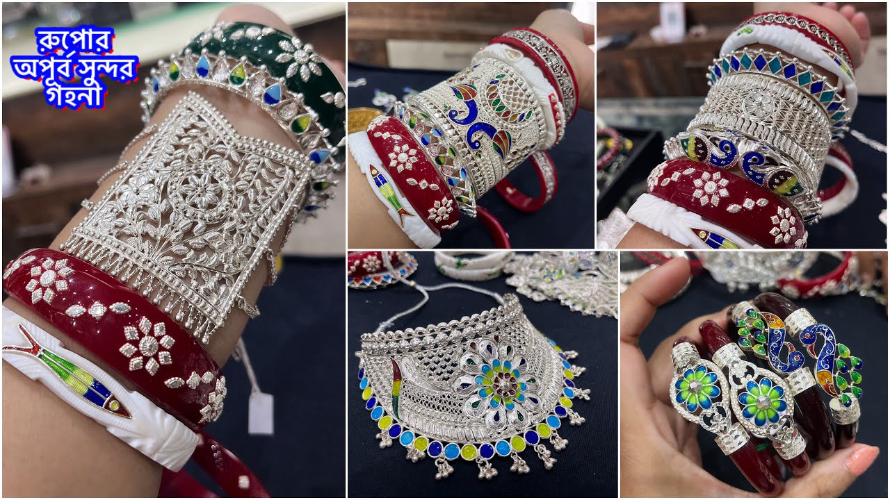 অসাধারণ রুপোর নক্সা মানতাসা ! নক্সা silver band choker / silver bangle necklace Karishmaz silver