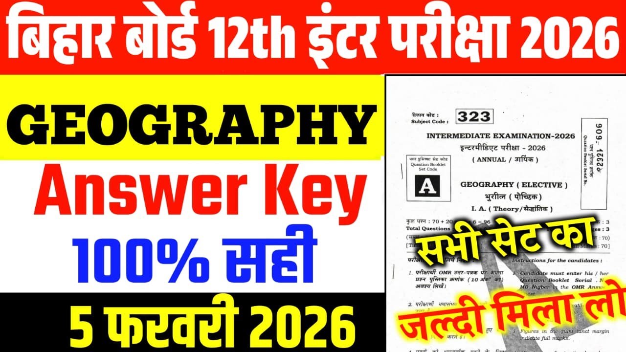 05.02.2026, 12TH Geography ANSWER KEY 2026 | BIHAR BOARD 12TH GEOGRAPHY ANSWER KEY 2026