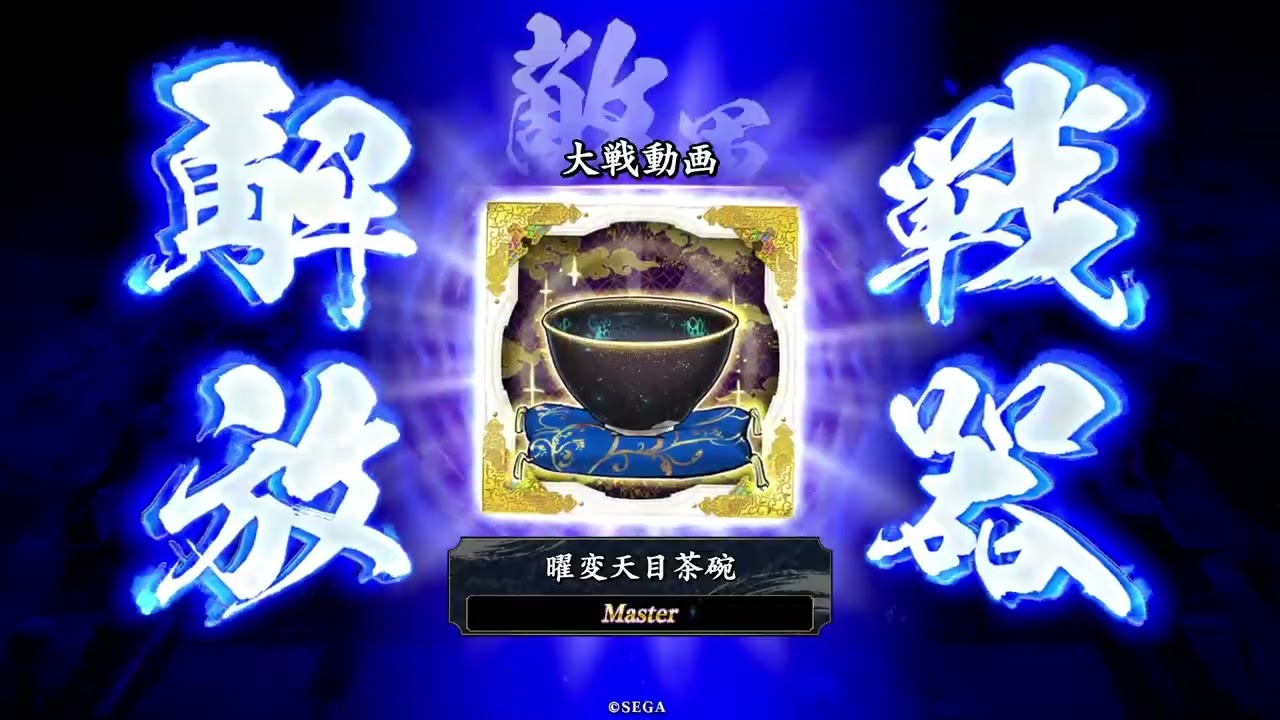 石田九天VS風林火山ケニア